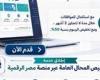 بالبلدي: دمياط
      تتيح
      تراخيص
      المحال
      إلكترونيا
      وتمنح
      تيسيرات
      جديدة
      لأصحاب
      الأنشطة
      التجارية