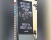 belbalady إلى جانب أردوغان وخامنئي.. لماذا يضع نتنياهو ممداني في قلب معركته الانتخابية؟