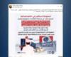 الداخلية
      تنفي
      تقديم
      شركات
      تابعة
      لها
      خدمات
      حماية
      لمستشفيات
      وزارة
      الصحة
      بمقابل
      مادي