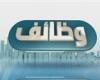 بالبلدي: وزارة
      العمل
      تعلن
      795
      فرصة
      عمل
      برواتب
      تصل
      لـ20
      ألف
      جنيه..
      تعرف
      على
      الشروط
      وطريقة
      التقديم