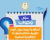 بالبلدي : سؤال
      وجواب..
      التعليم
      توضح
      آليات
      تطبيق
      البكالوريا
      المصرية
      ونظام
      الامتحانات
      وشهادة
      إتمام
      الثانوية
      العامة