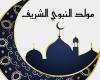 بالبلدي : حكم
      الاحتفال
      بالمولد
      النبوي
      الشريف..
      الأزهر
      يجيب