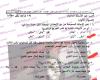 بالبلدي: نتسريب
      امتحاني
      الإحصاء
      والكيمياء
      للدور
      الثاني
      بالثانوية
      الأزهرية
      2026...مستند