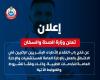 بالبلدي : فتح
      باب
      التقدم
      للأطباء
      البشريين
      الراغبين
      في
      الالتحاق
      بالعمل
      بالإدارة
      العامة
      للمستشفيات