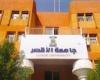 بالبلدي : جامعة
      الأقصر
      تفتح
      باب
      التقدم
      للدراسات
      العليا
      بكلية
      الآثار