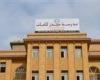 بالبلدي : تأجيل
      دعوى
      تطالب
      بسحب
      رخصة
      مدرسة
      سيدز
      الدولية
      لـ21
      سبتمبر