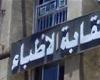 بالبلدي : نقابة
      الأطباء
      تحيل
      طبيبا
      للتحقيق
      بسبب
      عمليات
      تغيير
      لون
      العين:
      مضاعفاتها
      تصل
      لفقدان
      البصر