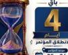 بالبلدي: جامعة
      دمياط
      تواصل
      دعم
      البحث
      العلمي
      والابتكار
      من
      خلال
      مؤتمر
      علماء
      المستقبل