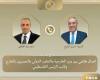 اتصال
      هاتفي
      بين
      وزير
      الخارجية
      ونائب
      رئيس
      دولة
      فلسطين
      لبحث
      تطورات
      الأوضاع
      في
      الأراضي
      الفلسطينية