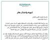 بالبلدي : وضع
      مدرسة
      «قروض
      أولياءالأمور»
      تحت
      الإشراف
      المالي
      والإداري..
      والمدرسة
      تعتذر