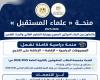 بالبلدي: رابط
      وشروط
      التقديم
      على
      منحة
      «علماء
      المستقبل»
      بالتعاون
      بين
      التعليم
      العالي
      والبنك
      المركزي