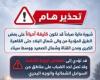 بالبلدي : الأرصاد
      تحذر
      من
      شبورة
      كثيفة
      تصل
      للضباب
      على
      الطرق..
      وتوجيهات
      عاجلة
      لقائدي
      السيارات