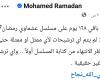 بالبلدي: "باقي
      168
      يوم"..
      محمد
      رمضان
      يعلن
      موعد
      مسلسل
      عشماوي
      رمضان
      2027