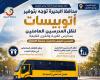 بالبلدي: محافظ
      البحيرة
      توجه
      بتوفير
      أتوبيسات
      لنقل
      المعلمين
      بقرية
      الحمراء
      والقرى
      التابعة