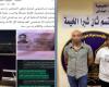 بالبلدي : «أحدهما
      انتحل
      صفة
      ضابط
      شرطة»..
      ضبط
      المتهمين
      بالنصب
      والاحتيال
      على
      سيدة
      بالقليوبية