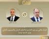 اتصال
      هاتفي
      بين
      وزير
      الخارجية
      ونظيره
      الروسي