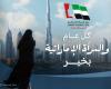 بالبلدي : أسباب تفوق المرأة الإماراتية