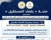 بالبلدي : غدًا..
      فتح
      باب
      التقديم
      لمنحة
      «علماء
      المستقبل»
      للطلاب
      المتفوقين
      بالثانوية
      العامة