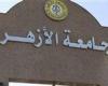 بالبلدي : عاجل|بدءًا
      من
      السبت..
      جامعة
      الأزهر
      تعلن
      فتح
      باب
      تسجيل
      الرغبات
      بالكليات
      والمعاهد
      للطلاب
      الجدد