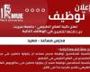 بالبلدي: جامعة
      ميريت
      تعلن
      حاجتها
      إلى
      أعضاء
      هيئة
      التدريس
      من
      المعيدين
      والمدرسين
      مساعدين..
      وظيفة
      جامعة