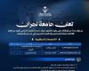 بالبلدي: جامعة
      نجران
      بالسعودية
      تعلن
      حاجتها
      إلى
      أعضاء
      هيئة
      التدريس..
      وظيفة
      جامعة