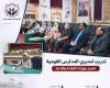 بالبلدي: تدريب
      مديري
      المدارس
      القومية
      على
      مهارات
      القيادة
      والإدارة