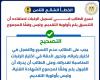 بالبلدي : عاجل|
      التعليم
      العالي
      تأماط اللثام عن
      أبرز
      أخطاء
      تنسيق
      طلاب
      الشهادات
      الفنية