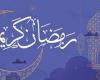 بالبلدي: موعد
      شهر
      رمضان
      2027..
      متى
      ياستهل وانطلق في
      الشهر
      الكريم
      فلكيًا
      في
      جمهورية مصر العربية؟