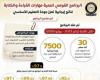 بالبلدي : من
      199
      ألفًا
      إلى
      53.8
      ألف
      تلميذ..
      نجاح
      البرنامج
      القومي
      لتنمية
      مهارات
      القراءة
      والكتابة