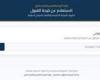 بالبلدي : عاجل|
      نتيجة
      مسابقة
      30
      ألف
      معلم
      الدفعة
      الخامسة
      2026..
      رابط
      الاستعلام
      بالرقم
      القومي