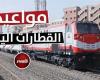 بالبلدي : محطات
      ومواعيد
      قطارات
      تالجو
      على
      خطي
      القاهرة
      وأسوان
      والإسكندرية
      خلال الساعات الجارية
      الخميس
      10
      سبتمبر
      2026