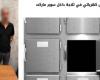 بالبلدي: الداخلية
      تأماط اللثام عن
      تفاصيل
      جمهورية مصر العربيةع
      طفل
      صعقًا
      بالكهرباء
      داخل
      سوبر
      ماركت
      شهير
      بالقاهرة