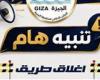 بالبلدي: غلق
      كلي
      بطريق
      امتداد
      محور
      26
      يوليو
      أمام
      هايبر
      وان
      لمدة
      5
      ساعات