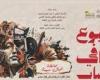 بالبلدي: «قصور
      الثقافة»
      تطلق
      أسبوعًا
      ثقافيًا
      لشباب
      شمال
      سيناء..
      ورش
      فنية
      وأدبية
      لاكتشاف
      المواهب