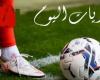 بالبلدي: ليفربول
      ضد
      توتنهام
      هوتسبير..
      مواعيد
      مباريات
      خلال الساعات الجارية
      الثلاثاء
      15
      -
      9
      -
      2026