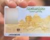 بالبلدي : استخراج
      بطاقة
      الرقم
      القومي
      خلال
      ساعة..
      الرسوم
      والأماكن