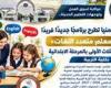 بالبلدي: جامعة
      المنيا
      تطرح
      برنامجًا
      جديدا
      فريدا
      لإعداد
      «معلم
      متعدد
      اللغات»
      للصفوف
      الابتدائية