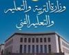 بالبلدي : عاجل|
      موعد
      بدء
      تسجيل
      استمارة
      امتحانات
      الشهادة
      الإعدادية
      الإلكترونية2027