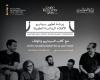 بالبلدي: مهرجان
      القاهرة
      السينمائي
      يعلن
      ورشة
      لتطوير
      سيناريو
      الأفلام
      الروائية
      الطويلة