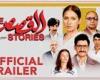 بالبلدي: بعد
      ترشيحه
      للأوسكار..
      نيللي
      كريم
      عن
      فيلم
      «القصص»:
      فخورة
      به