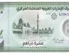 بالبلدي: سعر
      الدرهم
      الإماراتي
      مقابل
      الجنيه
      المصري
      اليوم
      السبت
      19
      سبتمبر
      2026
      بيعًا
      وشراءً