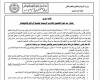 بالبلدي : عاجل|
      لسد
      عجز
      المعلمين..
      الاستعانة
      بحملة
      المؤهلات
      العليا
      بنظام
      الحصة
      مقابل
      50
      جنيهًا