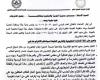 بالبلدي : التعليم
      للمديريات:
      لا
      مهام
      إضافية
      لمعلمي
      الحاسب
      الآلي
      بالمرحلة
      الثانوية