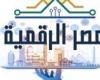 بالبلدي : خدمات
      بوابة
      مصر
      الرقمية..
      إنشاء
      حساب
      على
      منصة
      مصر
      الرقمية
      لحجز
      الشقق
      2026