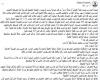 بالبلدي : قيادي
      سابق
      بالتعليم
      يستعرض
      حلا
      لمشكلة
      صيانة
      المدارس
      بلا
      تكلفة
      إضافية
