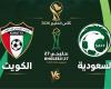 بالبلدي : موعد
      والقنوات
      الناقلة
      لمباراة
      السعودية
      والكويت
      اليوم
      في
      كأس
      الخليج
      "خليجي
      27"