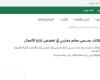 بالبلدي: للتعاقد
      الفوري..
      جامعة
      جدة
      تعلن
      عن
      وظائف
      أعضاء
      هيئة
      التدريس
      بعدد
      من
      التخصصات..
      وظيفة
      جامعة