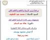 بالبلدي : حل
      تقييمات
      الأسبوع
      الأول
      أولى
      ثانوي
      2026-2027
      اللغة
      الإنجليزية
      pdf