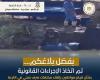 الري:
      تتخذ
      الاجراءات
      القانونية
      حيال
      مواطن
      القي
      مخلفات
      الصرف
      الصحي
      بترعة
      الكسرة
      بسوهاج