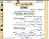 بالبلدي : الأسبوع
      الأول..
      إجابة
      تقييمات
      لغة
      عربية
      أولى
      ثانوي
      بكالوريا
      2027
      PDF